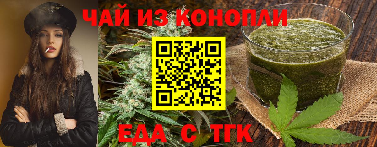 Алексин  Cannafood марихуана  Вход с VPN 