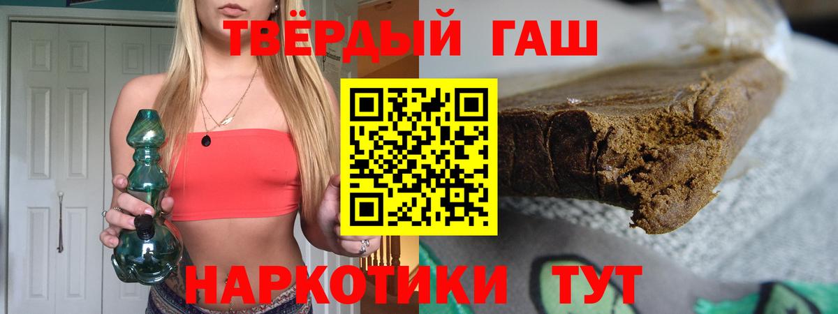 ГАШИШ убойный Алексин