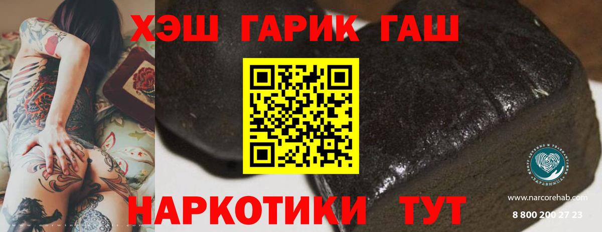 ГАШ hashish  Вход с VPN  Алексин  ГАШИШ  ГАШ гашик 