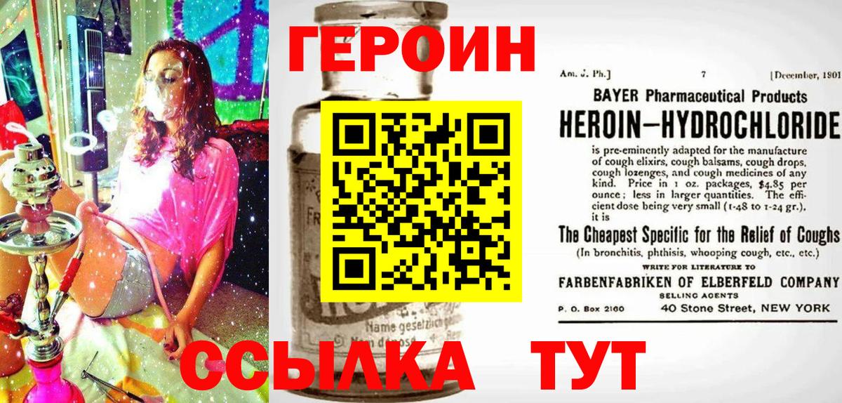 ГЕРОИН  Вход с VPN  Алексин  ГЕРОИН хмурый 