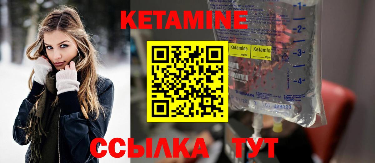 КЕТАМИН ketamine Алексин