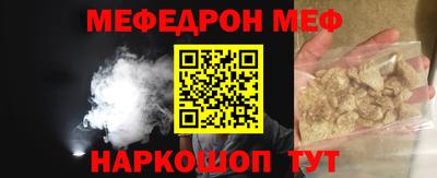 мескалин Славянск-на-Кубани