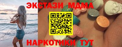 ECSTASY Сланцы