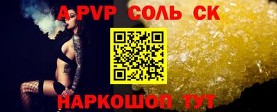 синтетический гашиш Славгород