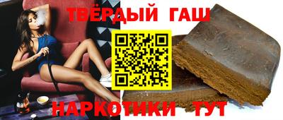 синтетический гашиш Славгород