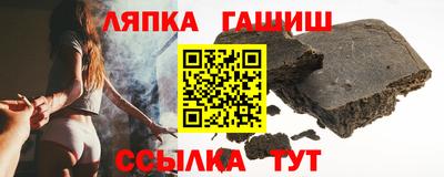 синтетический гашиш Славгород