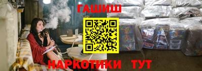синтетический гашиш Славгород