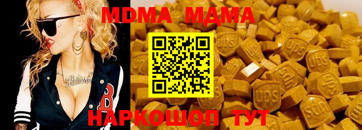 МДМА crystal  MDMA молли  Вход с VPN  Алексин 