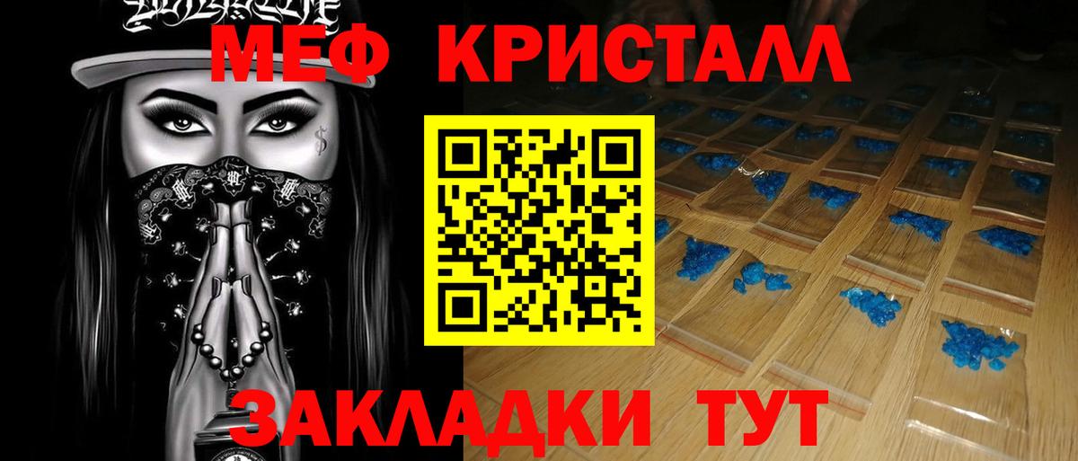 Мефедрон mephedrone  МЕФ  продажа наркотиков  МЕФ  МЯУ-МЯУ mephedrone  Вход с VPN  Алексин 