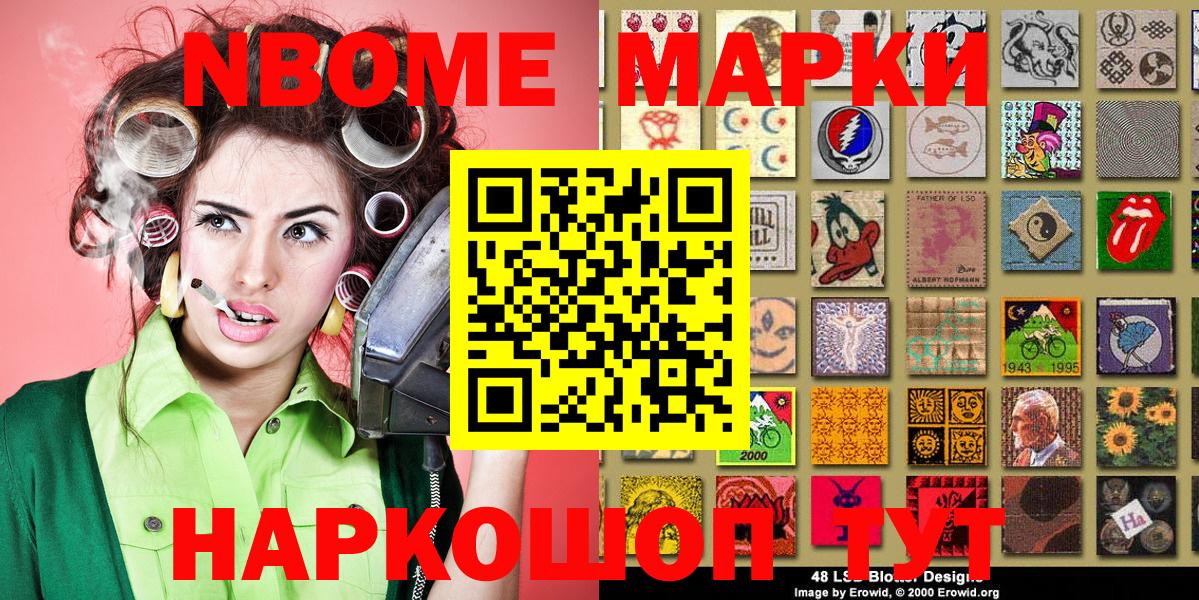 Алексин  Наркотические марки 1,8мг  Вход с VPN  Наркотические марки 1,8мг 